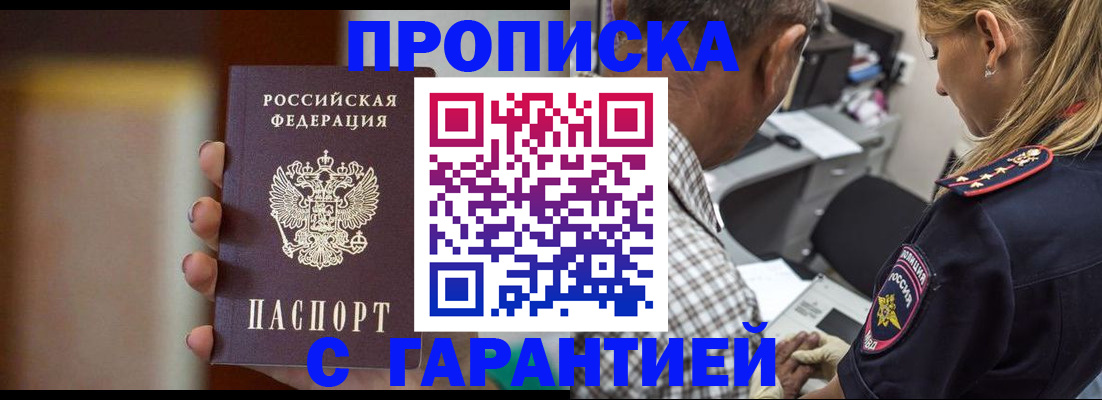 временная регистрация адрес в Зеленоградске